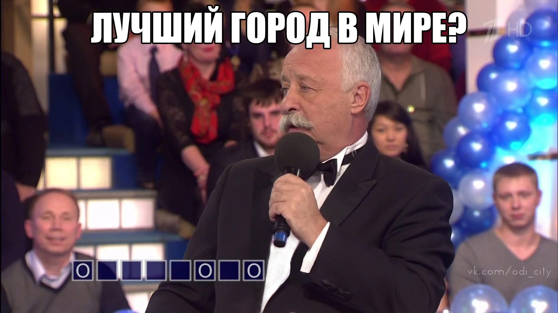 Поле чудес будет нет. Якубович поле чудес. ведущий капитал шоу поле чудес.