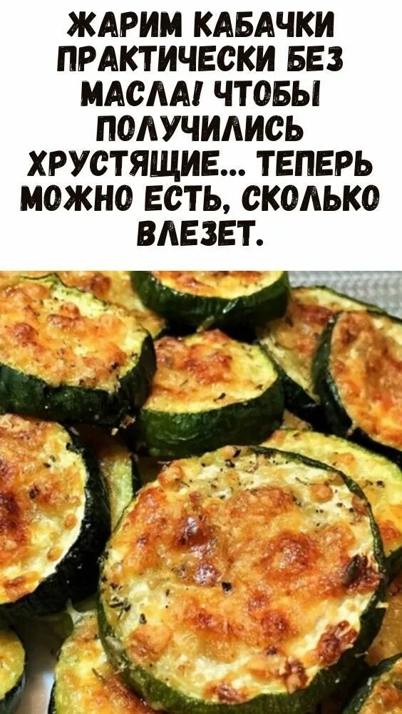 Жареные кабачки сколько. Кабачки жареные на сковороде. Жареные кабачки сколько. Жареные кабачки кружочками. Кабачки жареные на сковороде.
