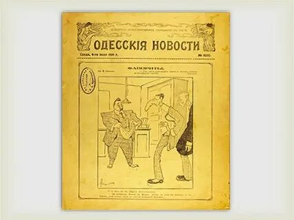 Признаться старый