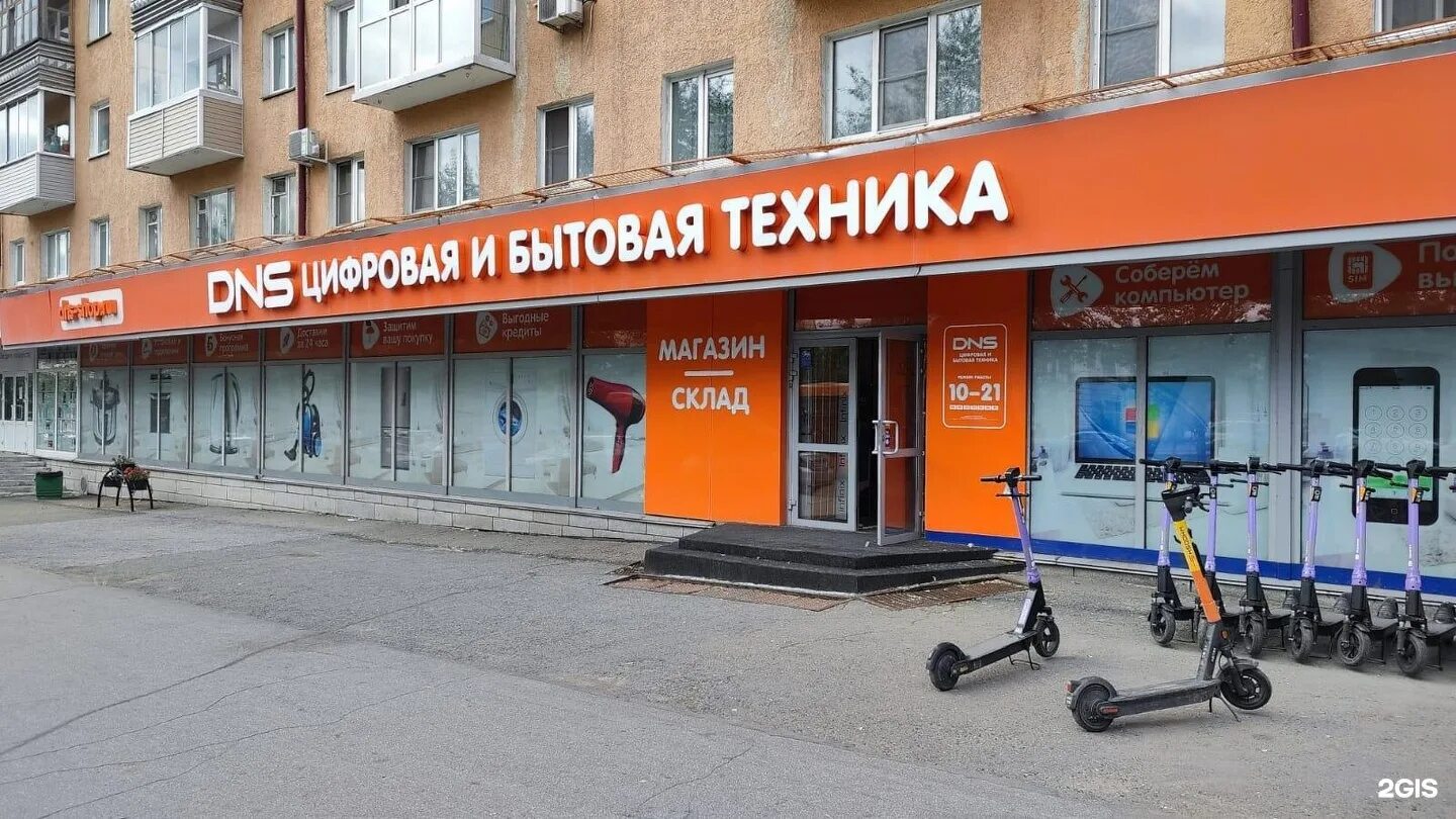 Купить Помещение Под Салон Красоты в 4-м Элеваторном переулке (Стерлитамак) - пр