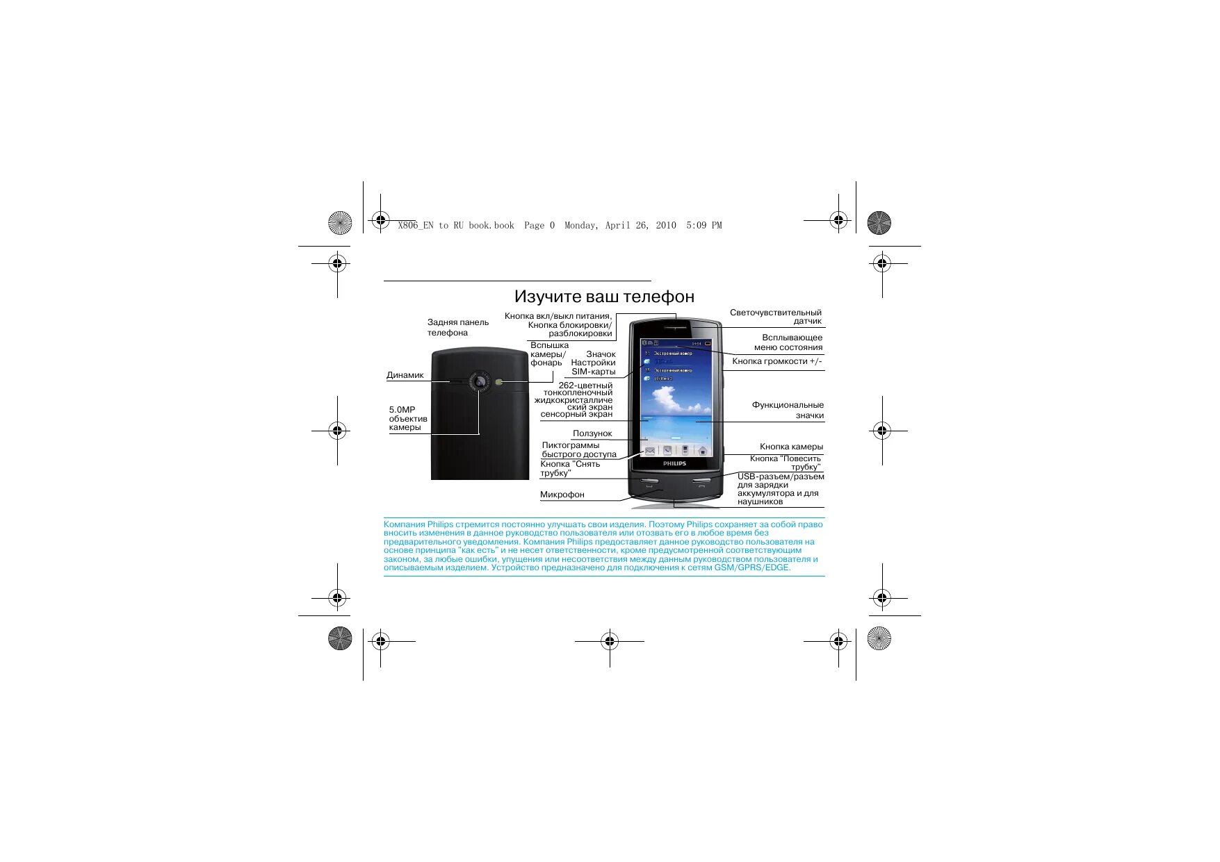 Philips xenium 2301. Филипс ксениум 560. Cte106 philips. Филипс телефон кнопочный инструкция. Филипс ксениум 560.