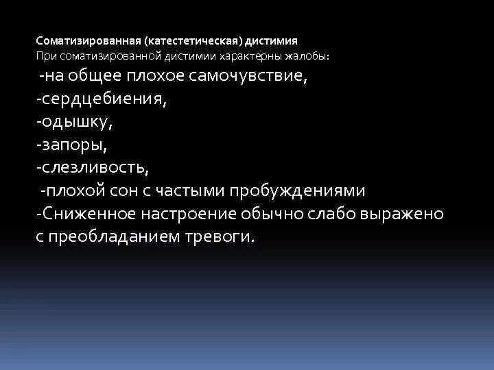Плохое общее. Плохое общее