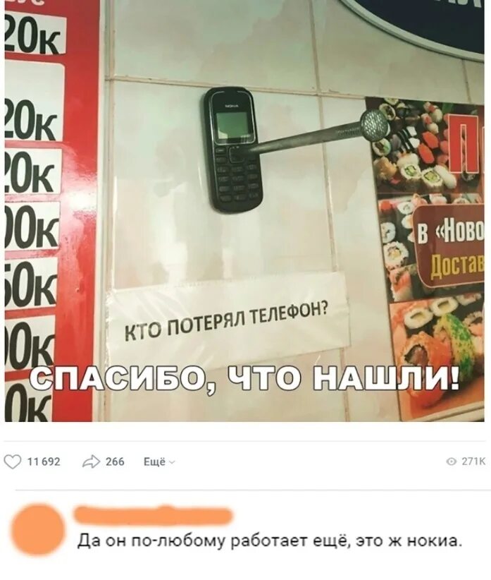 Пропал телефон сегодня