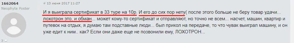 В течении какого времени можно получить выигрыш