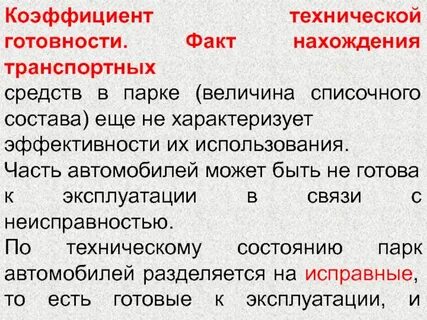 Факт нахождения