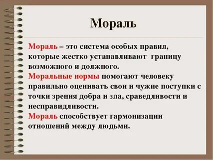 Сложные моральные решения