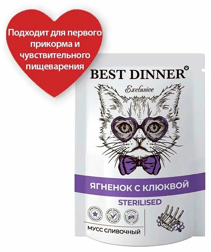 Корм best dinner для кошек стерилизованных. Мусс Бест Диннер для котят. Best dinner корм для кошек. Бест Диннер для стерилизованных кошек. Best dinner для котят влажный.