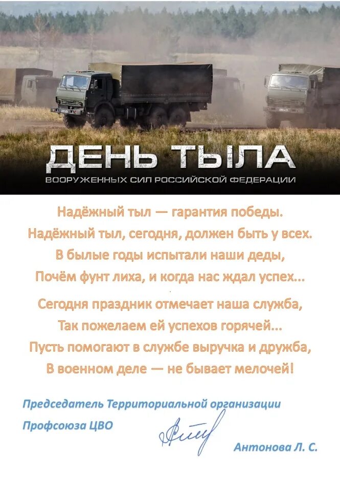 Видео с днем тыла. С днем тыла. С днем тыла вооруженных сил. Видео с днем тыла. 1 августа день тыла вооруженных сил.