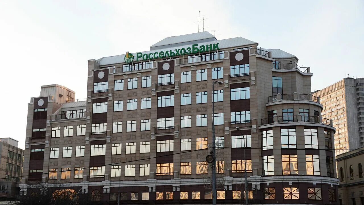 Еврооблигации рсхб