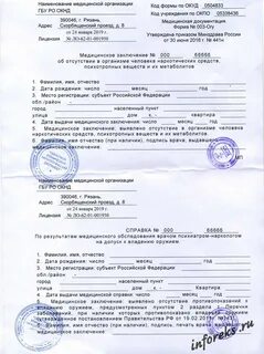 Пнд по месту прописки