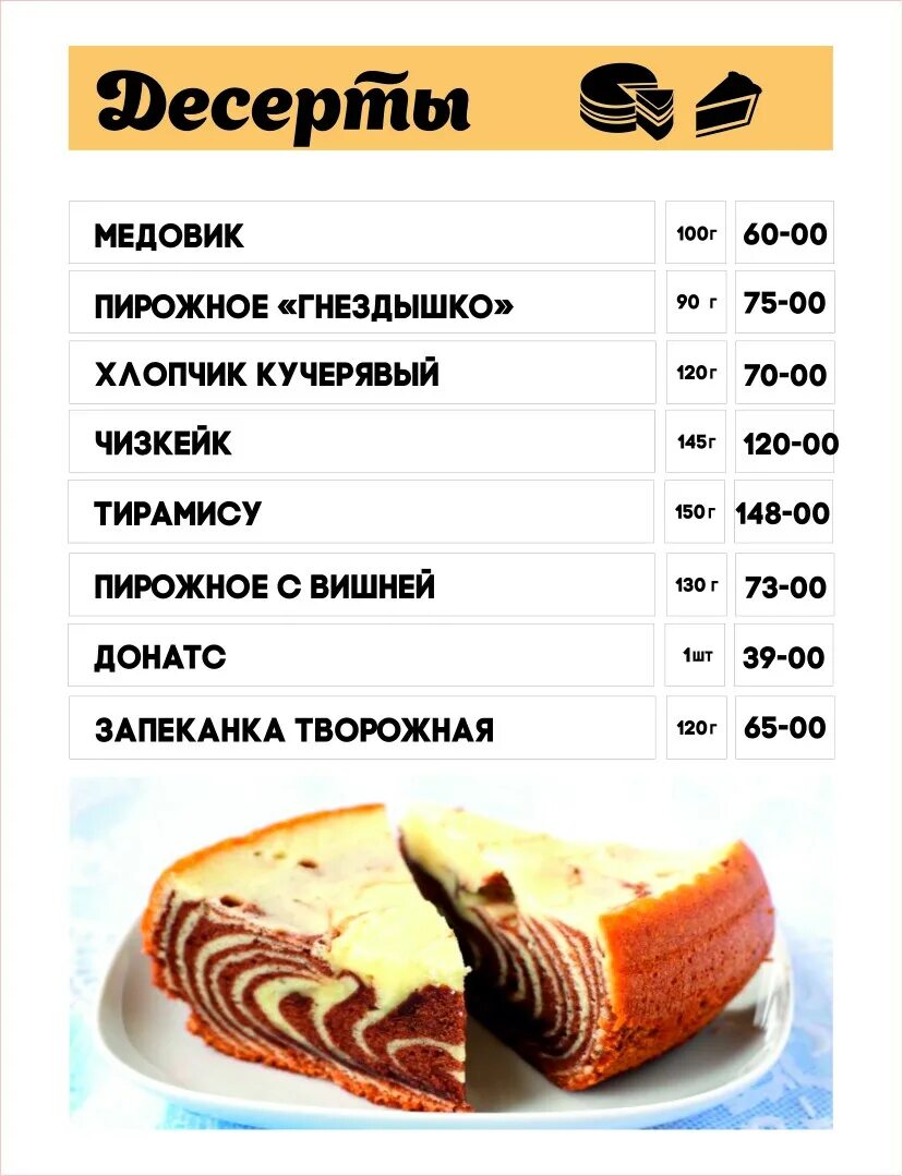 Кафе симба меню. Симба меню. кафе детского симба. симба кафе невьянск роллы.