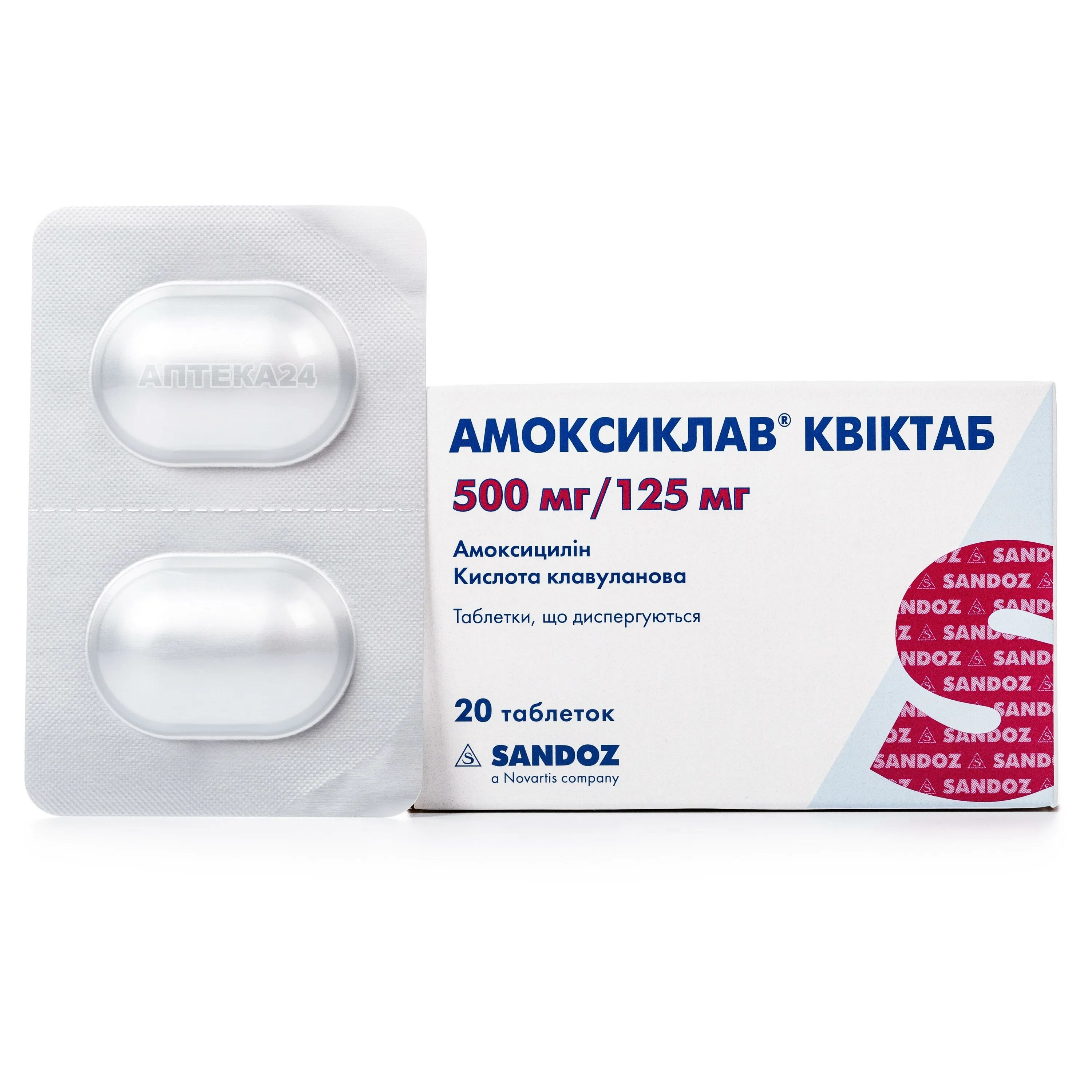 Амоксиклав 500 мг таблетки. Амоксиклав квиктаб 500+125. Амоксиклав 500мг+125мг. Амоксиклав квиктаб 500 мг.