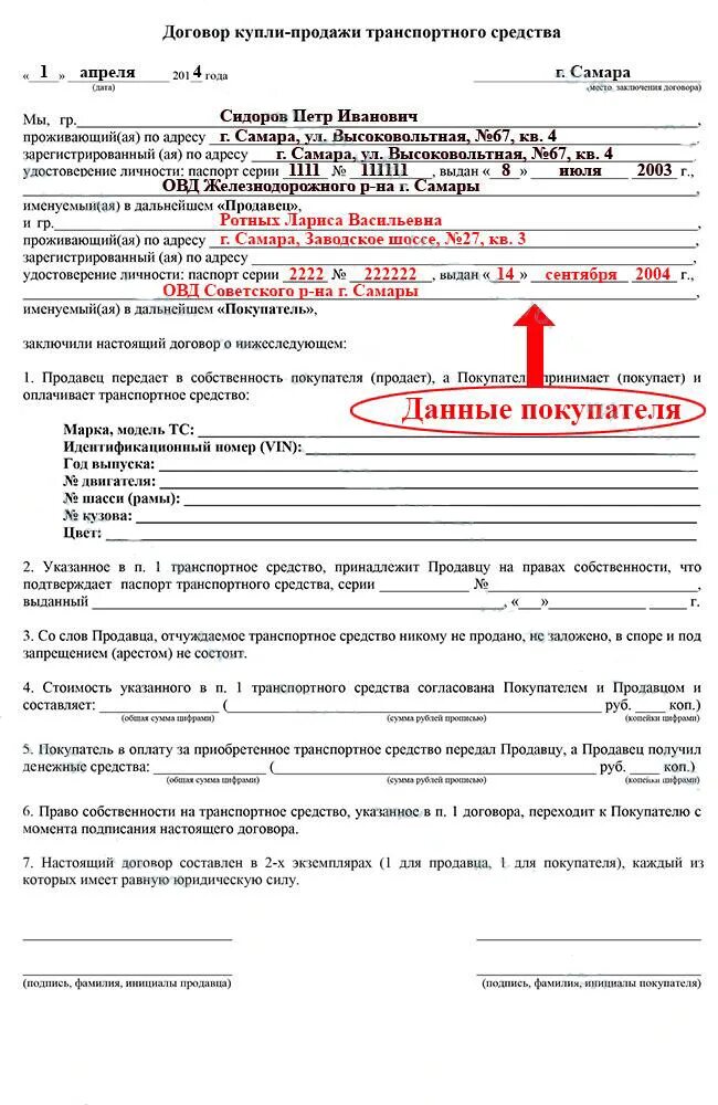 Можно ли поставить на учет по дкп