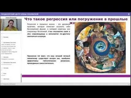 Регрессия в прошлые жизни самостоятельно