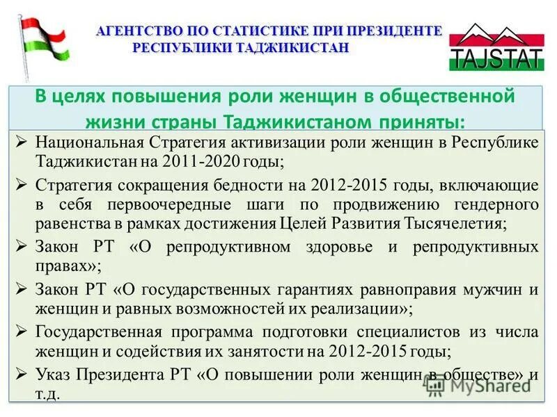 Независимость таджикистана. День независимости таджикистана. Таджикистан как принять на работу. Таджикистан как принять на работу. Таджикистан как принять на работу.