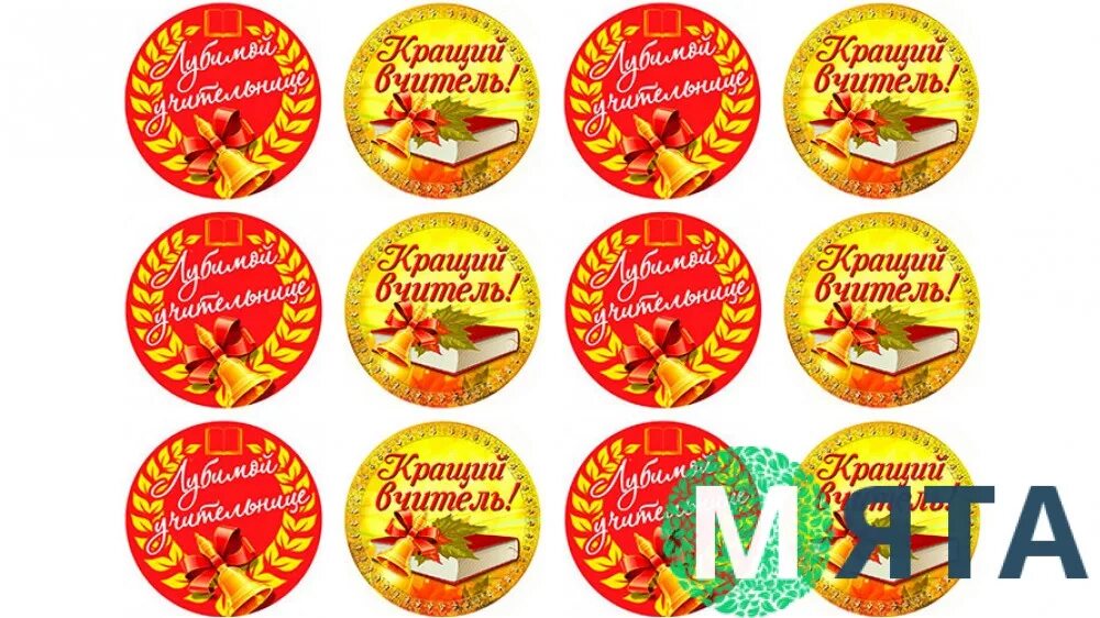 Картинки с днем учителя для капкейков круглые Профсоюзный вестник © ГУО "Средняя школа № 15 г. Витебска имени М.Я.Чуманихиной"