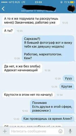 Как влюбить девушку по переписке психологические приемы. Что написать девушке чтобы заинтересовать. как написать девушке чтобы заинтересовать. как заинтриговать девушку в переписке примеры. как заинтересовать девушку в переписке.