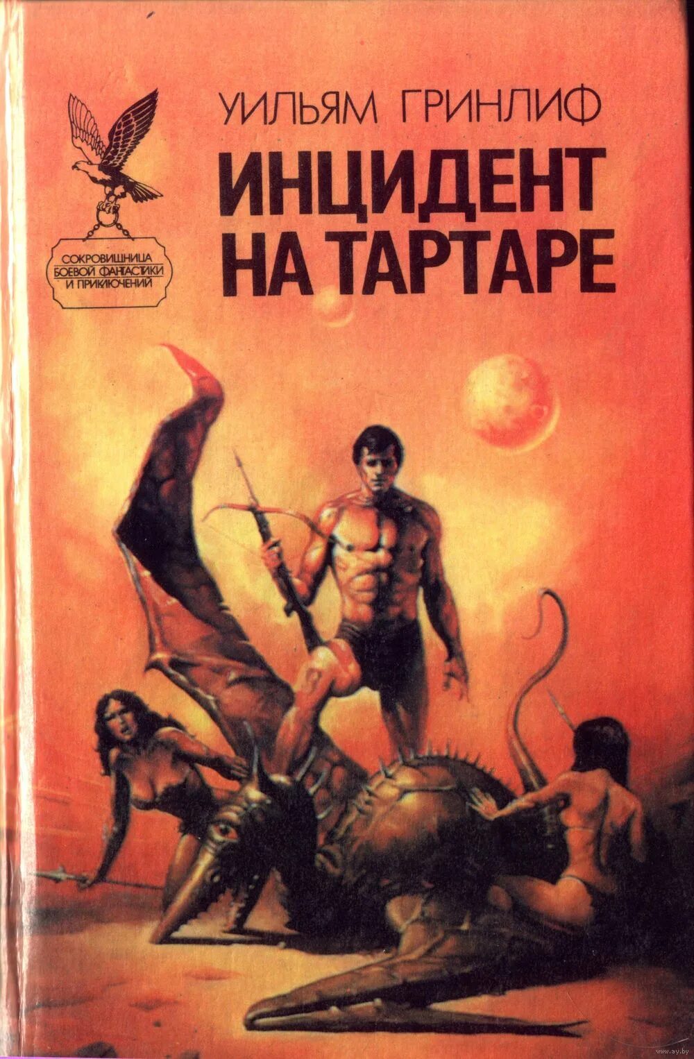 Поступь стали книга. Алекс делакруз варлорд. Восточный пакт. Тартаров читать полностью. Тартаров читать полностью.