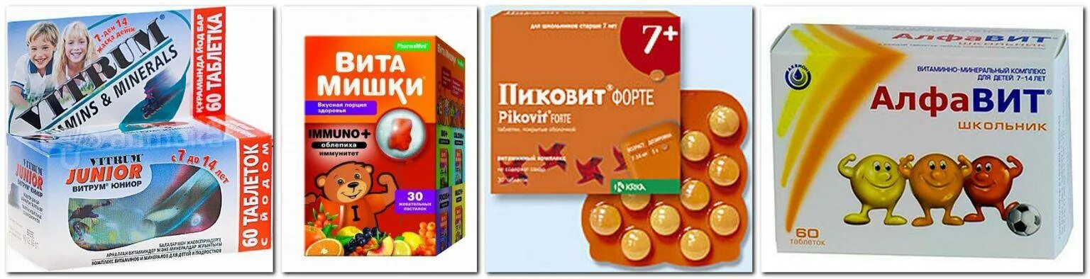 Что попить для памяти и внимания. Детские витамины. витамины для школьников. витамины для дошкольников. витамин для памяти для детей школьного возраста.