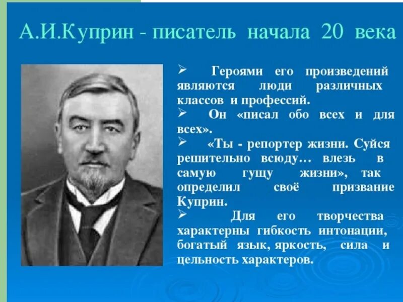 Про любого писателя