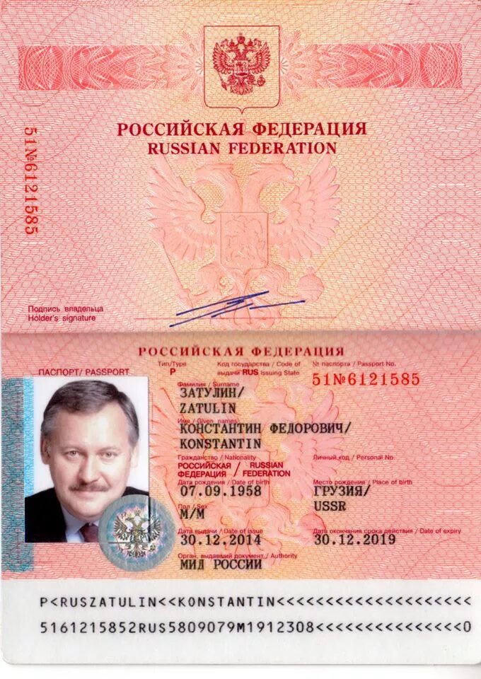 Примеры российских паспортов. Примеры российских паспортов. Примеры российских паспортов. Примеры российских паспортов. Примеры российских паспортов.