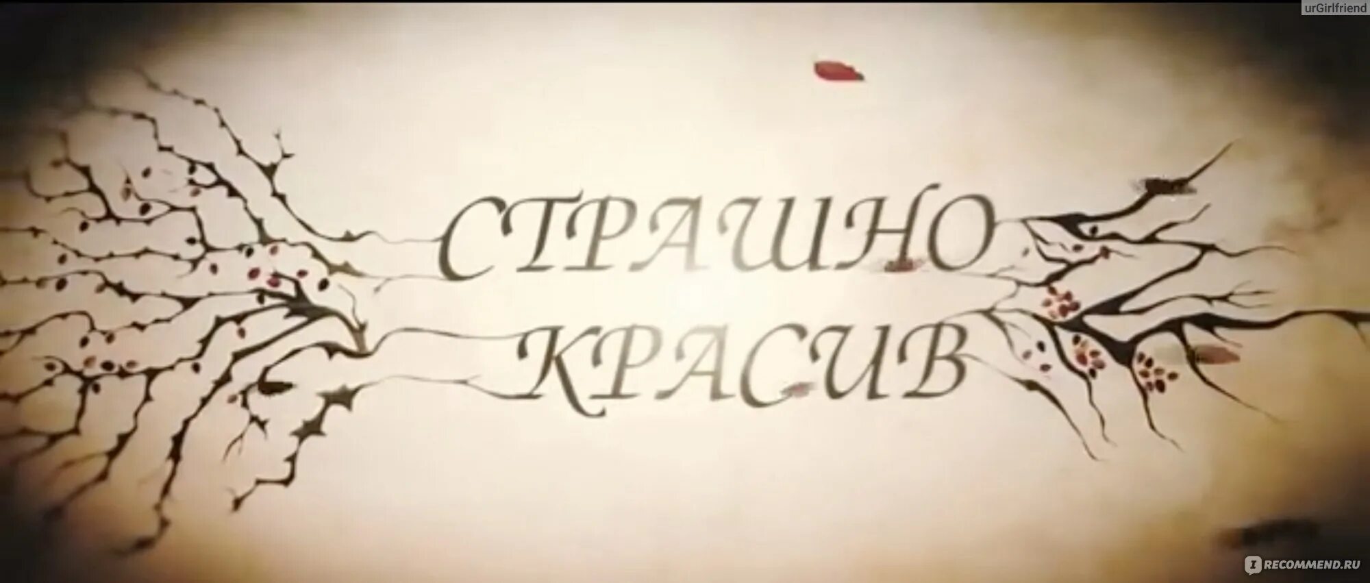 Не правильно как писать слитно или раздельно. Как пишется страшно красиво. Как пишется страшно красиво. Как пишется страшно красиво. Как пишется страшно красиво.