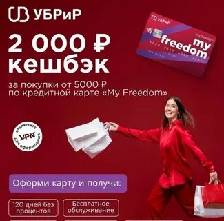 Убрир кэшбэк