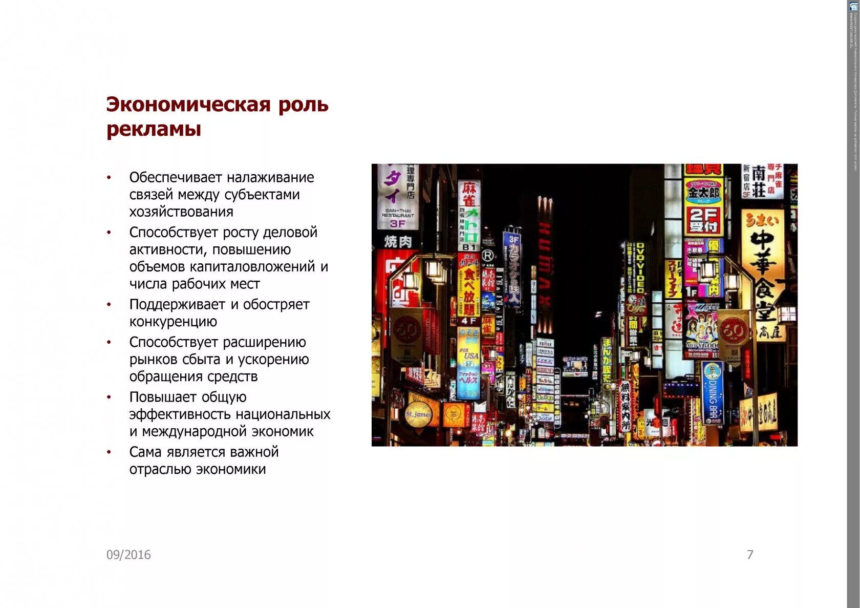 Реклама в современном обществе проект Реклама в современной экономике презентация, доклад, проект скачать