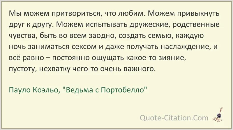 Текст песни. Котзилла. Текст забытых песен. Знаешь так хочется жить текст. Потом меня любить не надо стих.