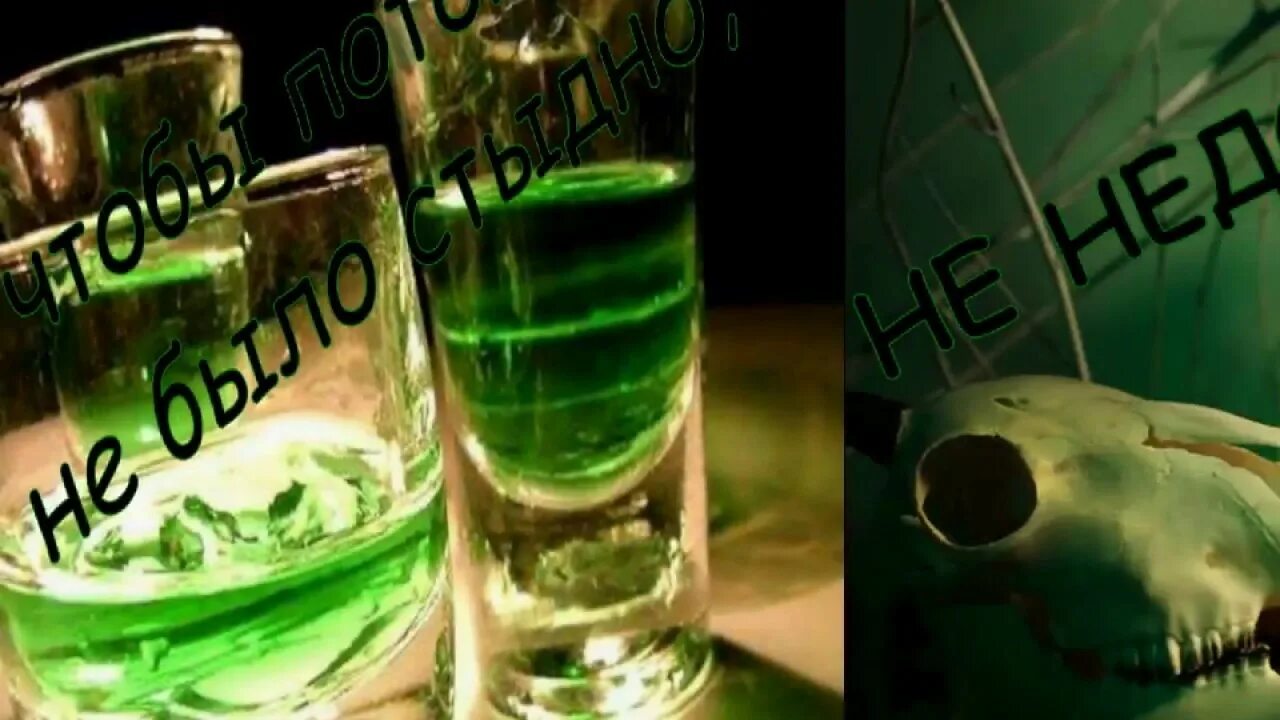 Абсент сколько градусов и с чем пьют. Ваня абсент. абсент 80 градусов. абсент 60 градусов. абсент мем.