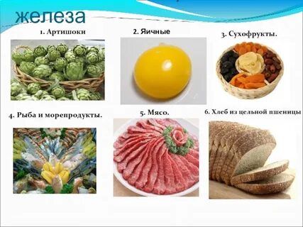 Год железа