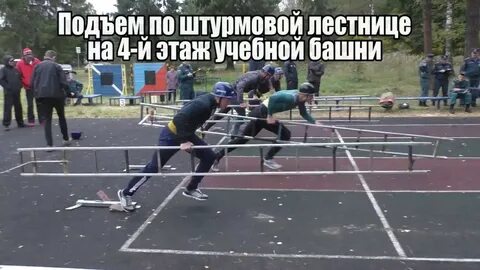 Норматив штурмовой лестницы