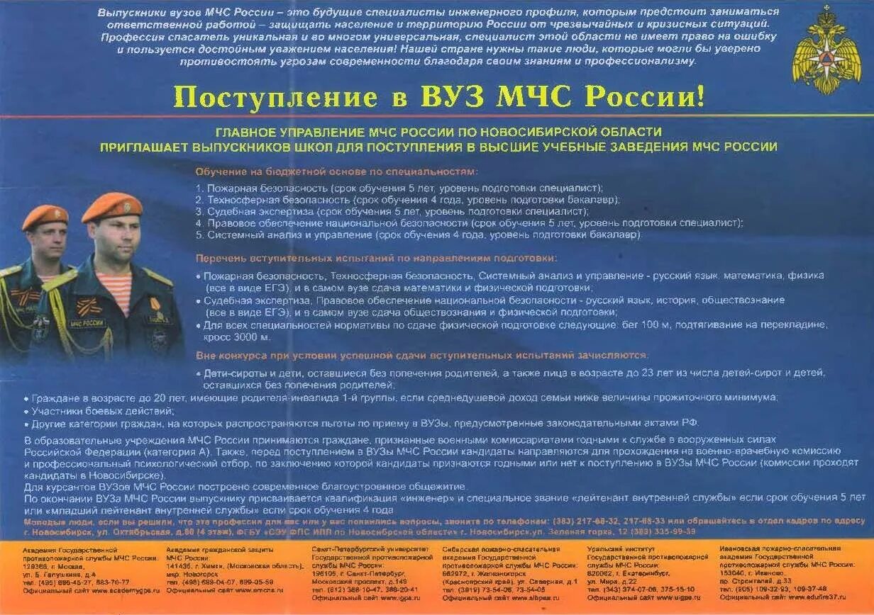 Положение о спасательных гарнизонах
