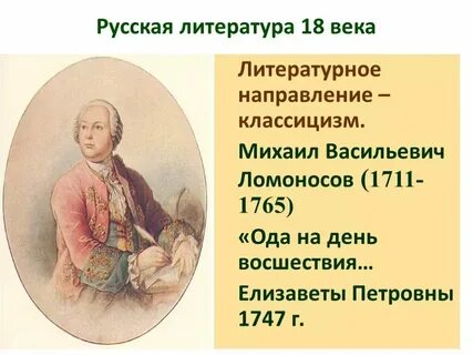Восшествие на престол ода 1747 анализ