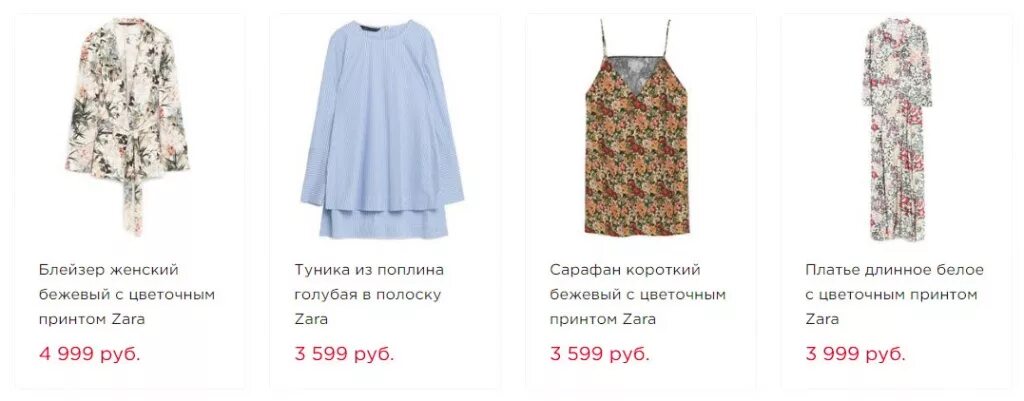 баннер зара. Zara чей бренд страна. зара шоп. зара колумбус. Zara чей бренд страна.