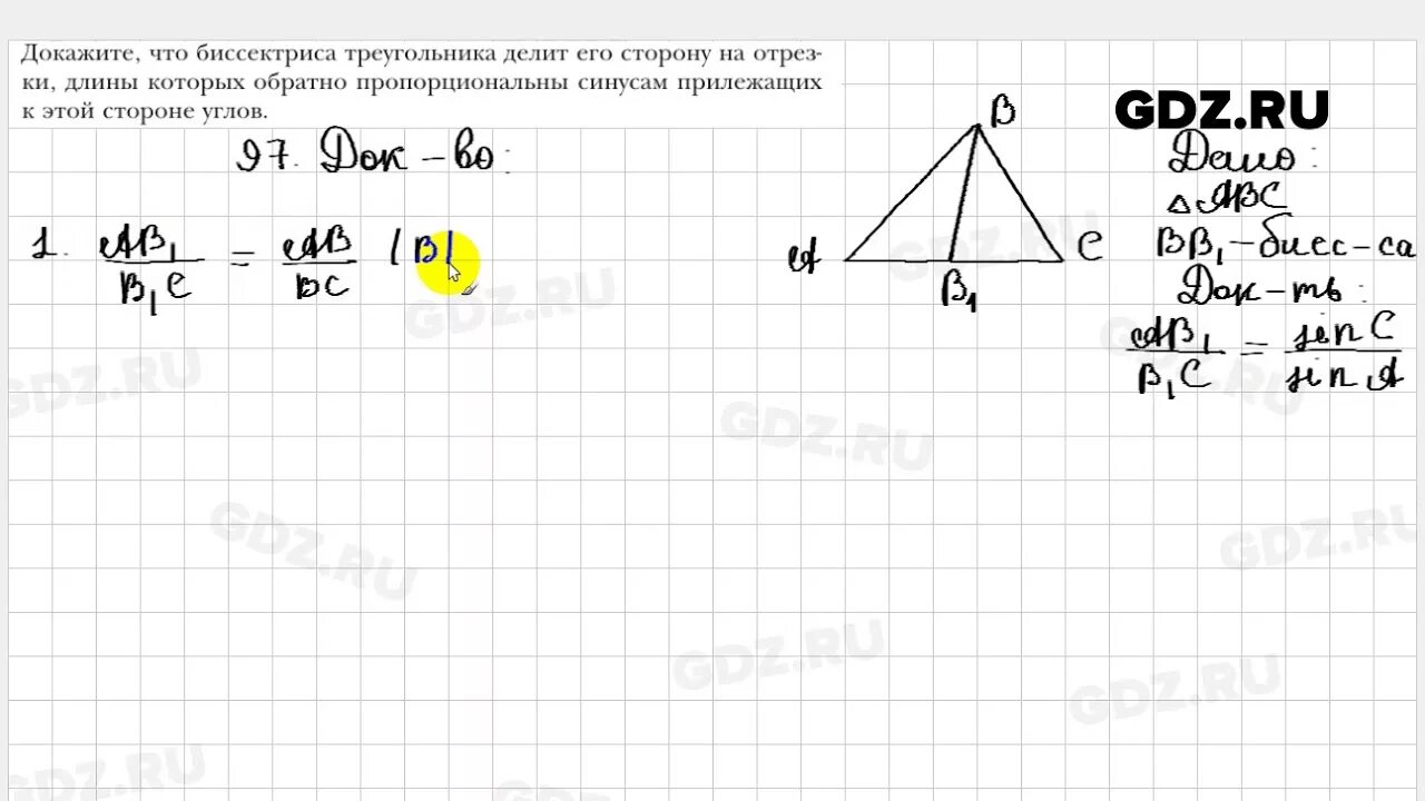 Геометрия 9 класс номер 1161. Решение треугольников 9 класс Мерзляк. Геометрия 9 класс Мерзляк решение треугольников. Геометрия номер 97. 434 Геометрия 9 класс Мерзляк.