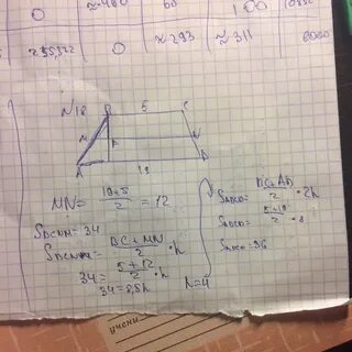 Площадь трапеции bcnm