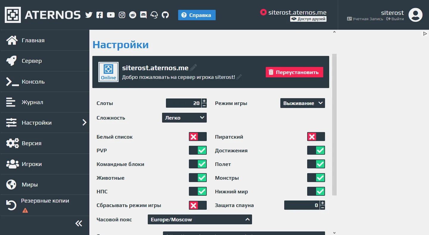 Админка атернос. Атернос сервера. Настройки сервера Атернос. Атернос сервера майнкрафт. Аттер.