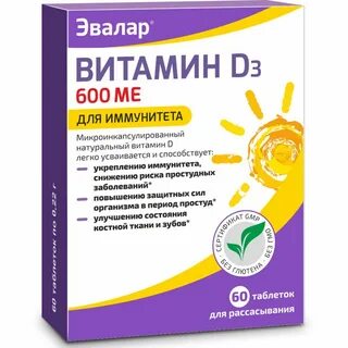 Витамин д эвалар масляный