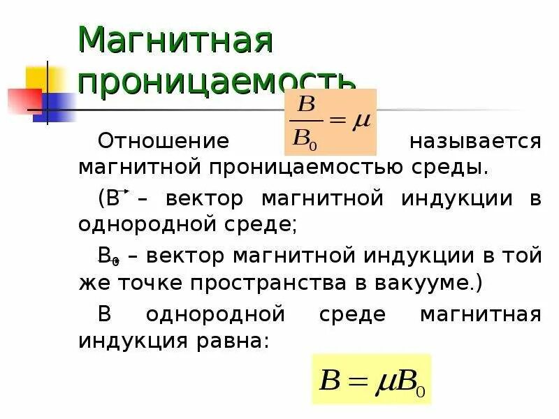 1 что называется отношением