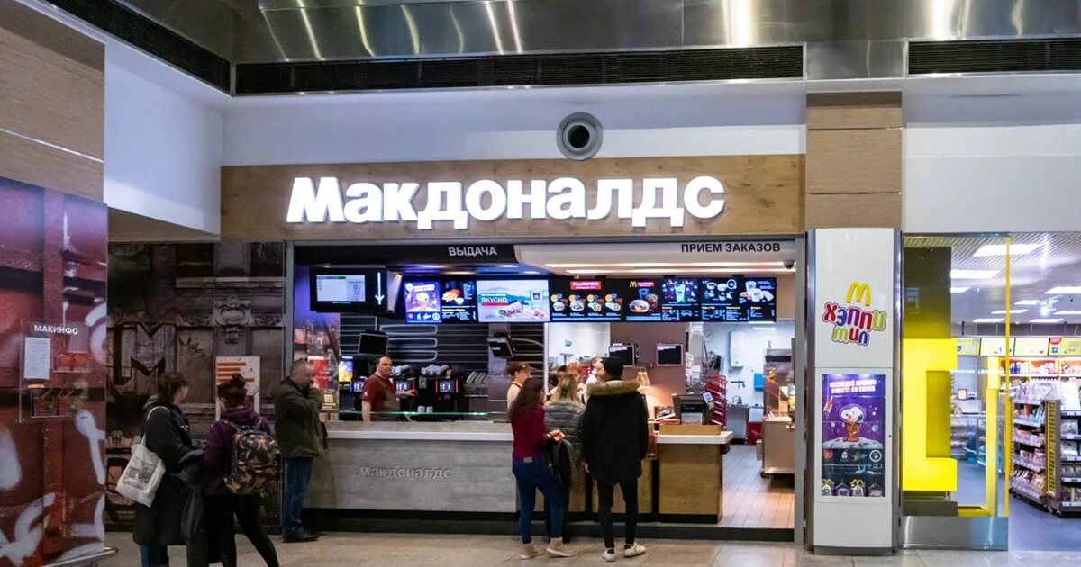Где mcdonalds
