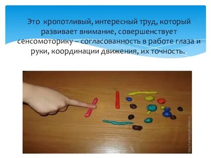 Уровень развития моторики