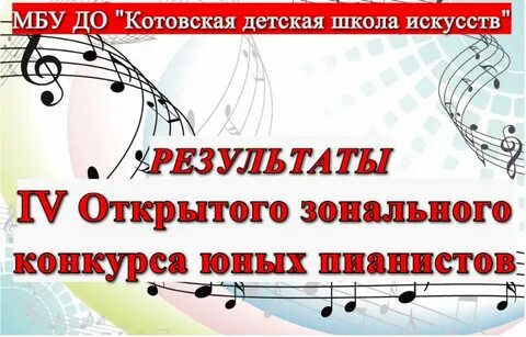 Детская школа искусств 2 мбу до