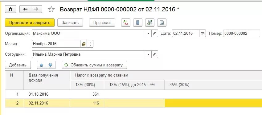 Проводки ндфл в 2024 году в 1с. Возврат переплаты по налогам проводки в 1с 8.3. Возврат НДФЛ проводка. Проводки по переплате НДФЛ В бюджет. Перечислен НДФЛ В бюджет проводка.