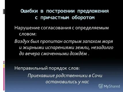 Предложение со словом воздух