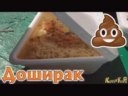 Дошик интимки
