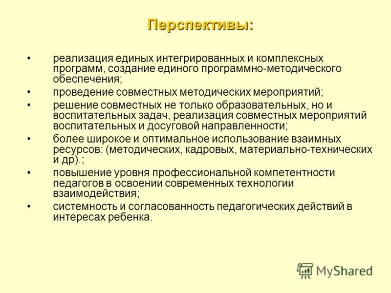 какие задачи решают мероприятия