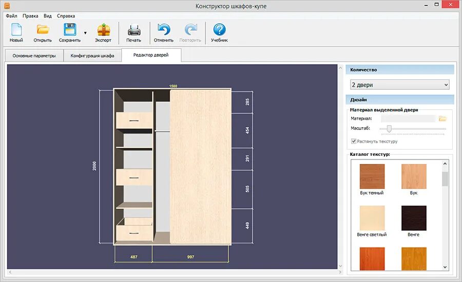 Программа для проектирования шкафов. Проектирование шкафа купе. Встраиваемые шкафы купе конструктор. Bplanner конструктор шкаф купе. Программа для проектирования шкафов купе.