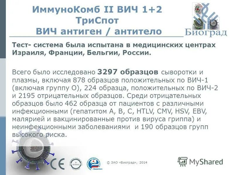 Вич 1 2 аг