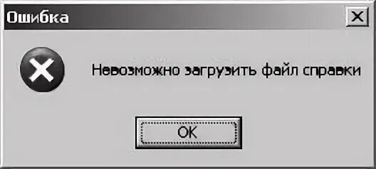 Ошибка получилась